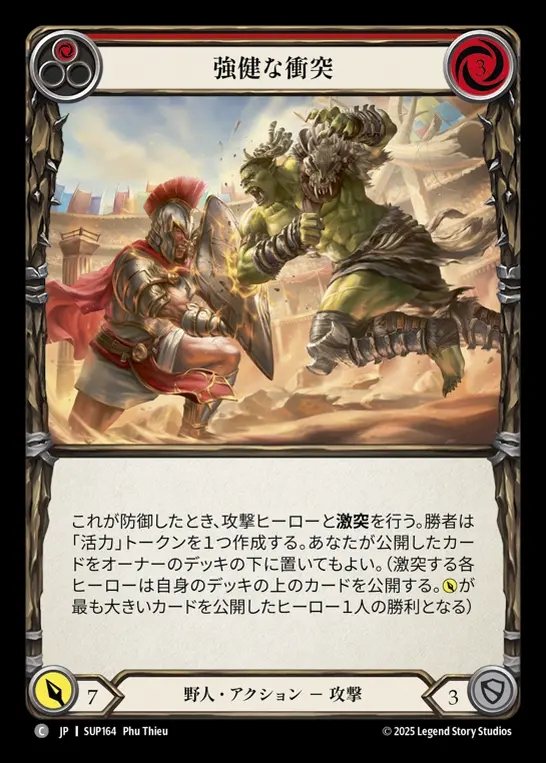 【JP】[Brute] 強健な衝突/Vigorous Smashup (red) [SUP164-C]