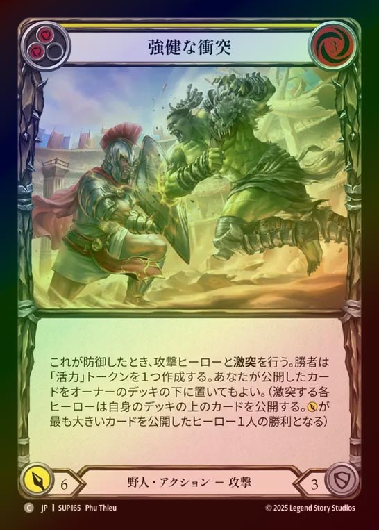 【RF】【JP】[Brute] 強健な衝突/Vigorous Smashup (yellow) [SUP165-C]
