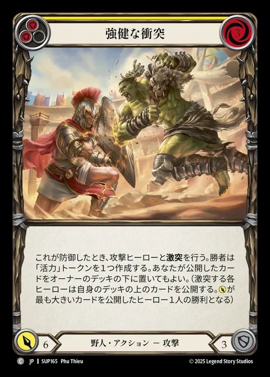 【JP】[Brute] 強健な衝突/Vigorous Smashup (yellow) [SUP165-C]