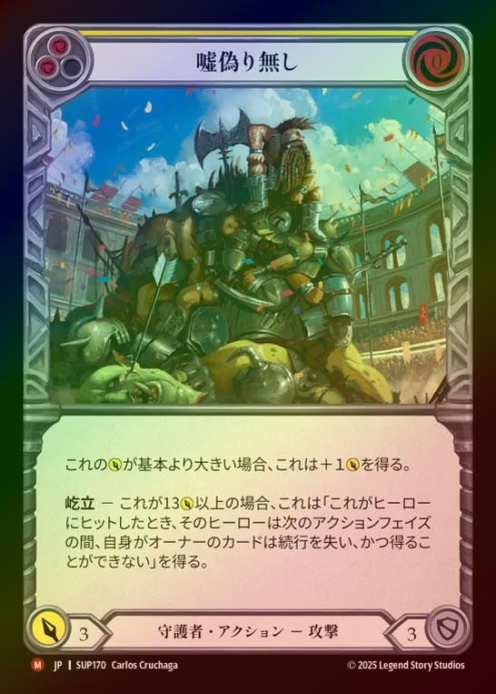 【RF】【JP】[Guardian] 嘘偽り無し/No Tall Tales [SUP170-M]