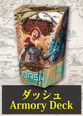 【JP】【Armory Deck】ダッシュ I/O / Dash I/O 日本語版 ※発送方法は「ゆうパック」を選択してください。