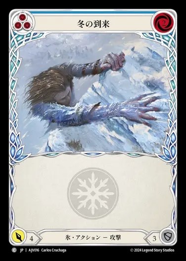 【JP】[Ice] 冬の到来/Winter's Grasp (blue) [AJV016-C]