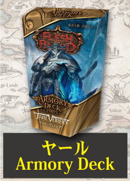 【JP】【Armory Deck】ヤール・ヴェトレディ/Jarl Vetreii 日本語版 ※発送方法は「ゆうパック」を選択してください。