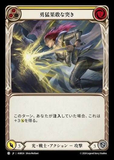 【JP】【Armory Deck】ボルティン / Boltyn 日本語版 ※発送方法は「ゆうパック」を選択してください。