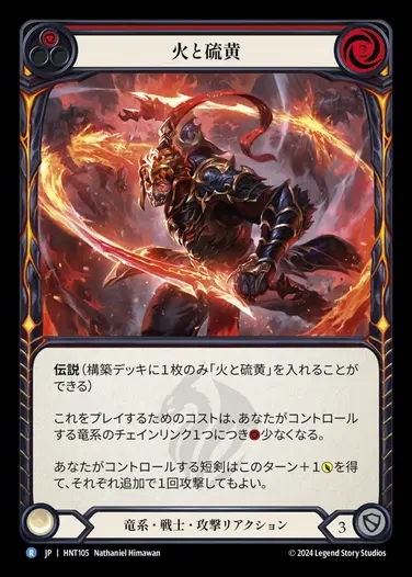 【JP】[Draconic Warrior] 火と硫黄/Fire and Brimstone (red) [HNT105-R]