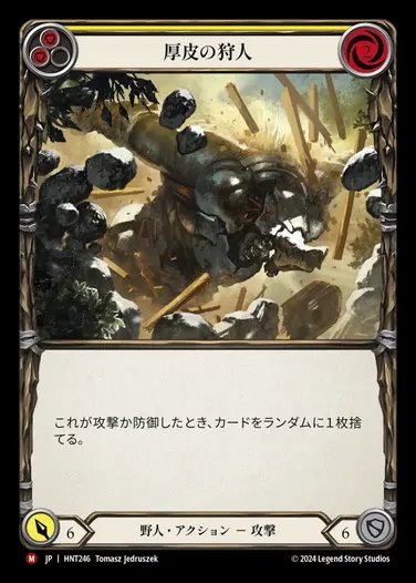 【JP】[Brute] 厚皮の狩人/Thick Hide Hunter [HNT246-M]