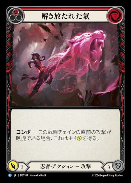 【JP】 [Ninja] 解き放たれた氣/Qi Unleashed (red) [MST167-R]