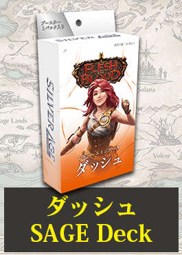 【JP】【SAGE Deck】ダッシュ / Dash 日本語版 ※発送方法は「ゆうパック」を選択してください。