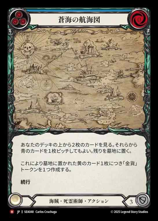 【JP】[Pirate Necromancer] 蒼海の航海図/Chart the High Seas [SEA048-M]