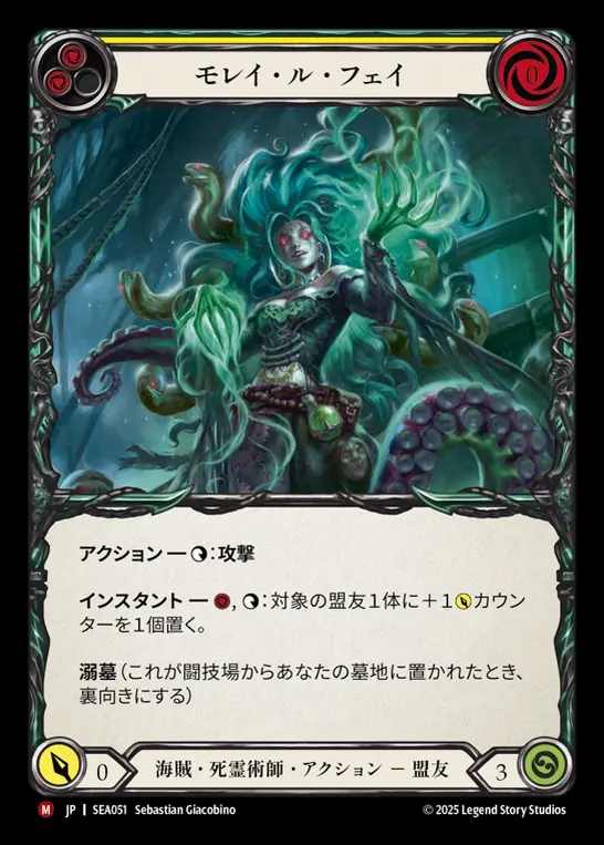 【JP】[Pirate Necromancer] モレイ・ル・フェイ/Moray le Fay [SEA051-M]