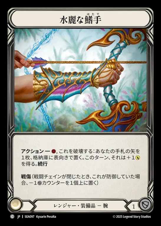 【JP】[Ranger] 水麗な鰭手/Glidewell Fins [SEA097-C]
