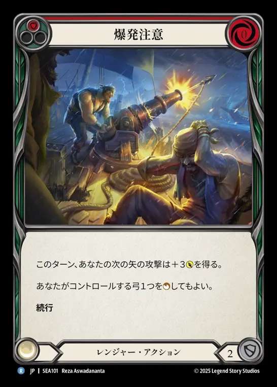 【JP】[Ranger] 爆発注意/Fire in the Hole (red)  [SEA101-R]