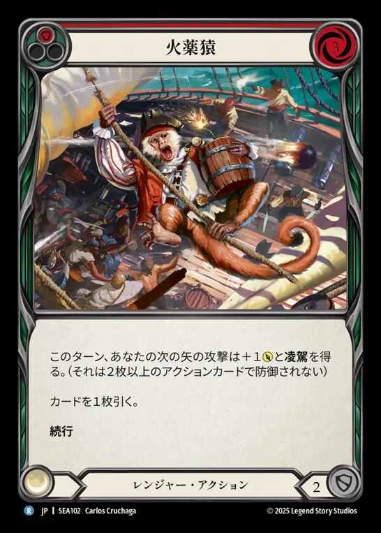 【JP】[Ranger] 火薬猿/Monkey Powder (red)  [SEA102-R]