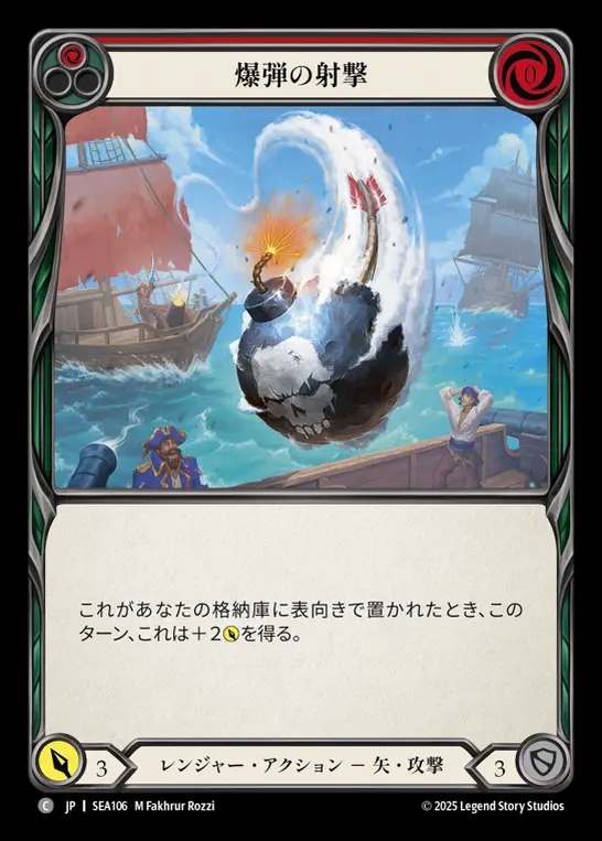 【JP】[Ranger] 爆弾の射撃/Dry Powder Shot (red)  [SEA106-C]