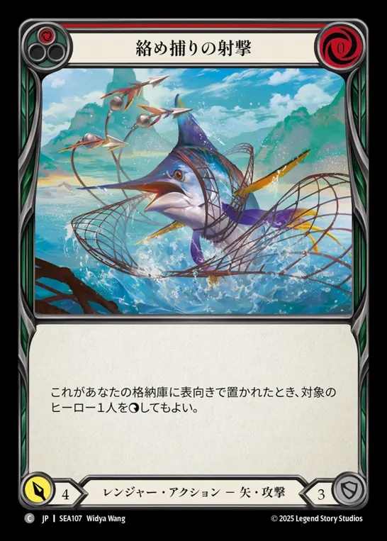 【JP】[Ranger] 絡め捕りの射撃/Entangling Shot (red)  [SEA107-C]