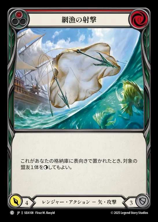 【JP】[Ranger] 網漁の射撃/Nettling Shot (red)  [SEA108-C]