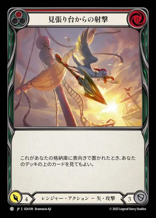 【JP】[Ranger] 見張り台からの射撃/Scouting Shot (red)  [SEA109-C]