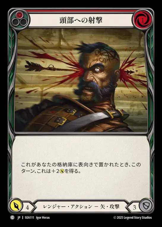 【JP】[Ranger] 頭部への射撃/Head Shot (red)  [SEA111-C]