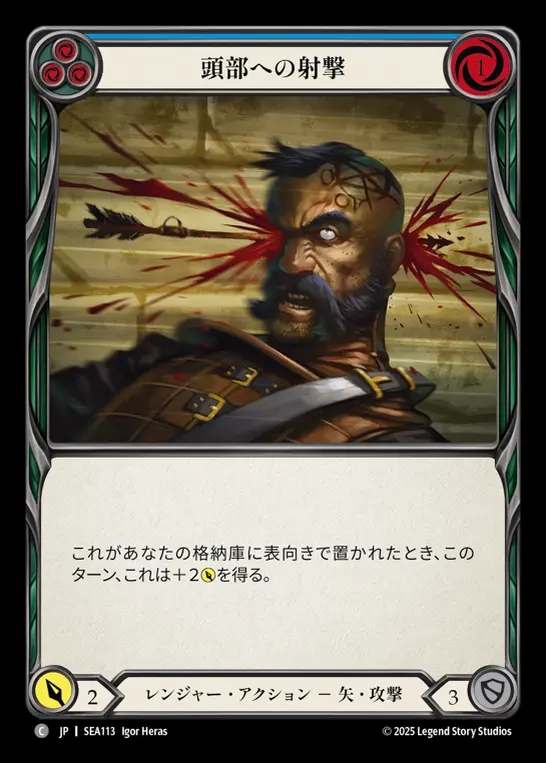 【JP】[Ranger] 頭部への射撃/Head Shot (blue)  [SEA113-C]