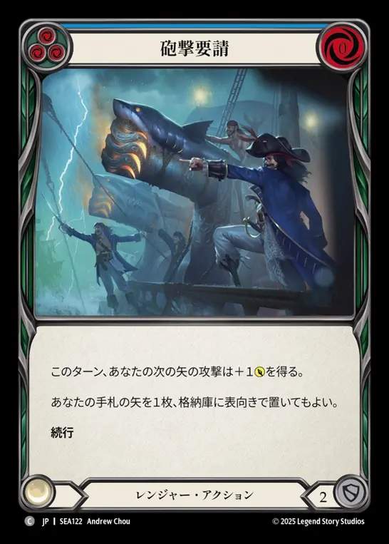 【JP】[Ranger] 砲撃要請/Call in the Big Guns (blue)  [SEA122-C]