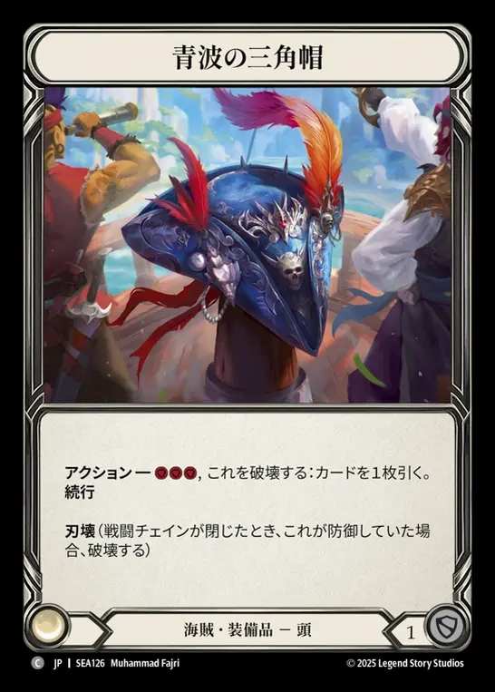 【JP】[Pirate] 青波の三角帽/Blue Sea Tricorn [SEA126-C]