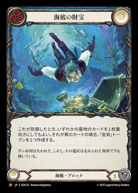 【JP】[Pirate] 海底の財宝/Sunken Treasure [SEA133-M]