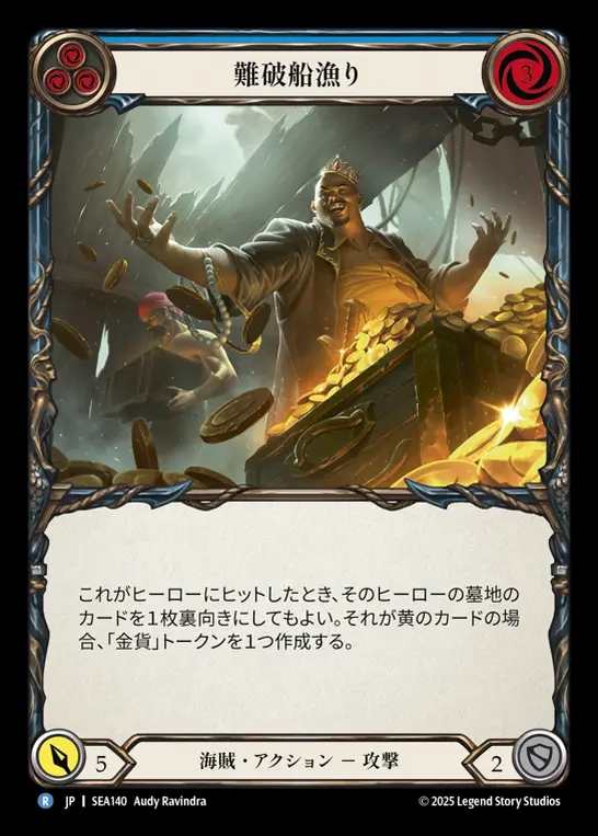 【JP】[Pirate] 難破船漁り/Pilfer the Wreck (blue)  [SEA140-R]
