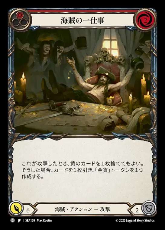 【JP】[Pirate] 海賊の一仕事/Swindler's Gift (red)  [SEA169-C]
