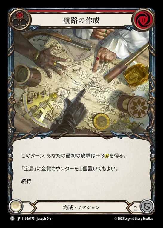 【JP】[Pirate] 航路の作成/Chart a Course (red)  [SEA173-C]
