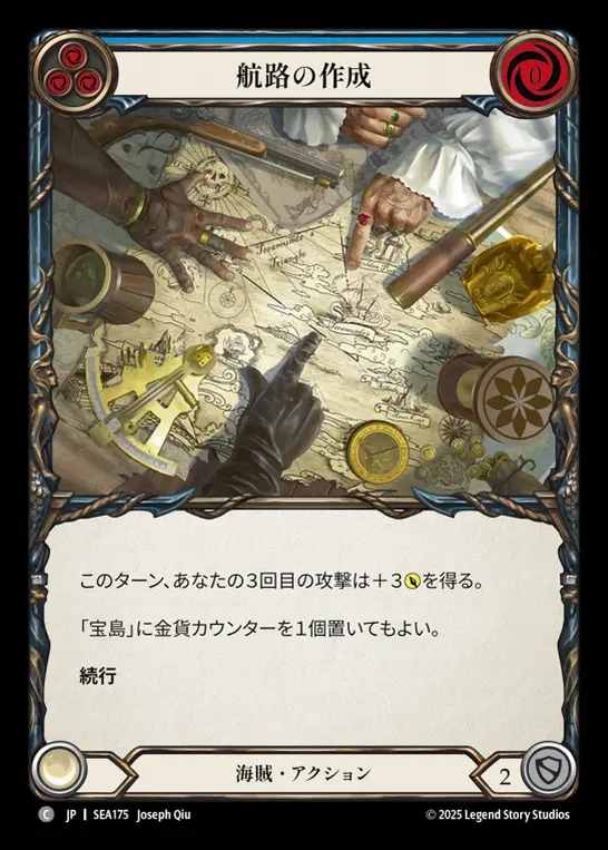 【JP】[Pirate] 航路の作成/Chart a Course (blue)  [SEA175-C]