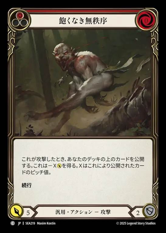 【JP】[Generic] 飽くなき無秩序/Ravenous Rabble (red)  [SEA219-C]