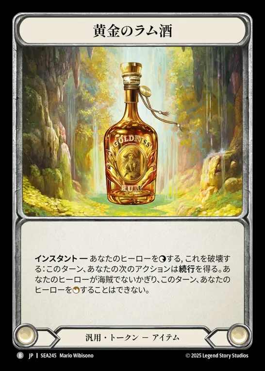 【JP】[Generic] 黄金のラム酒/Goldkiss Rum [SEA245-B]