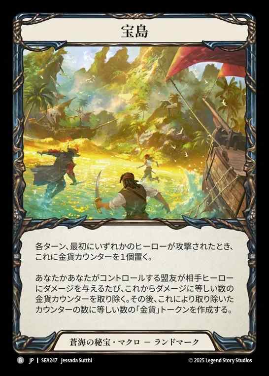 【JP】[Generic] 宝島/Treasure Island [SEA247-B]