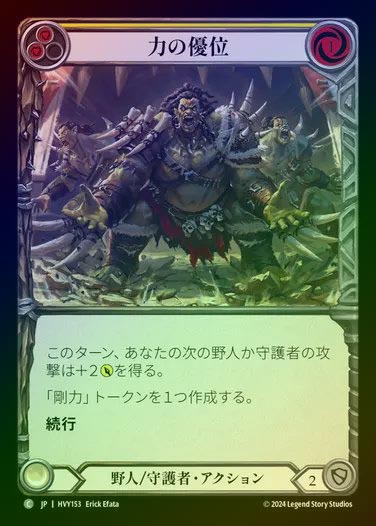 【JP】【RF】[Brute Guardian] 力の優位/Lead with Power [HVY153-C] (yellow) Rainbow Foil