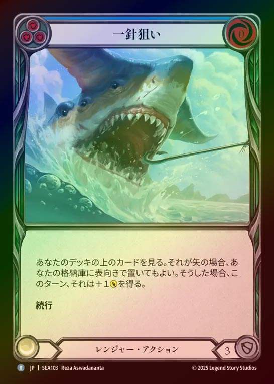 【RF】【JP】[Ranger] 一針狙い/Hook (blue) [SEA103-R]