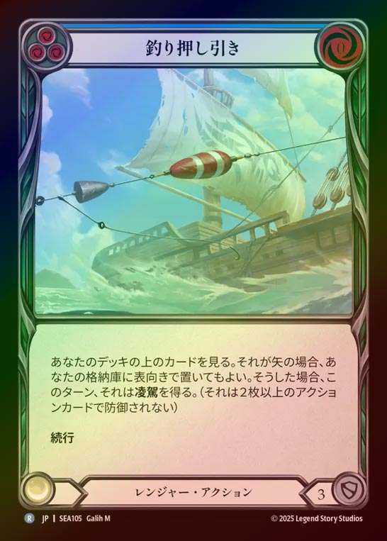 【RF】【JP】[Ranger] 釣り押し引き/Sinker (blue) [SEA105-R]