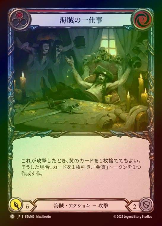 【RF】【JP】[Pirate] 海賊の一仕事/Swindler's Gift (red)  [SEA169-C]