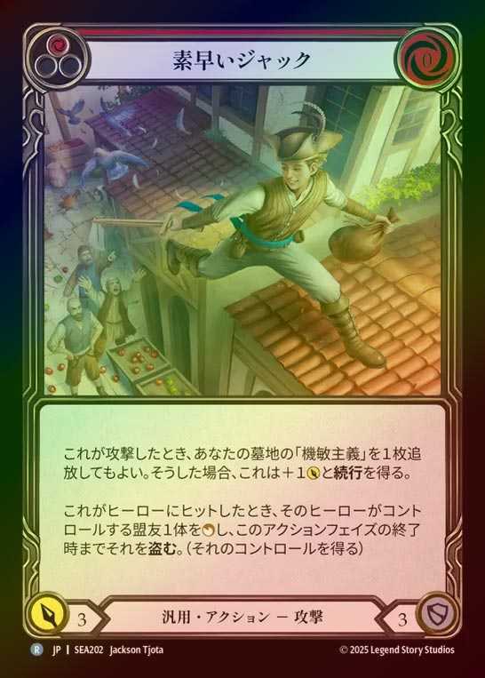 【RF】【JP】[Generic] 素早いジャック/Jack Be Quick (red)  [SEA202-R]