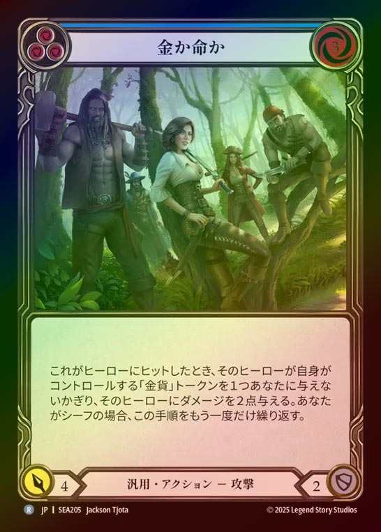 【RF】【JP】[Generic] 金か命か/Money or Your Life? (blue)  [SEA205-R]