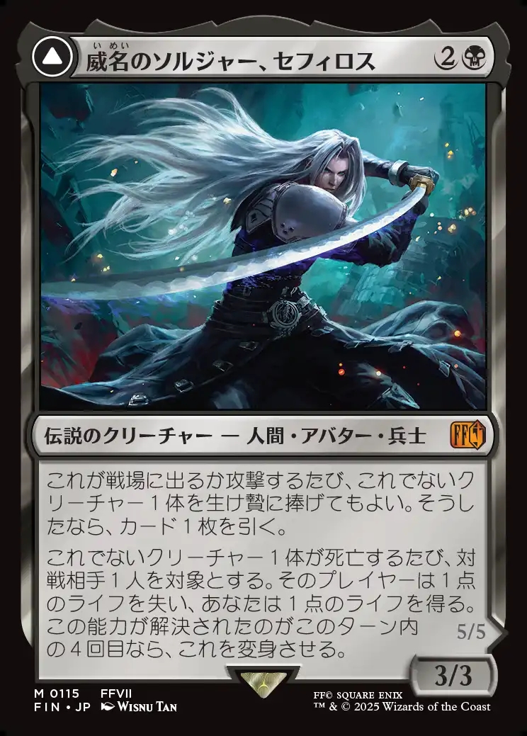《特価品NM》【日】威名のソルジャー、セフィロス/Sephiroth, Fabled SOLDIER [FIN]