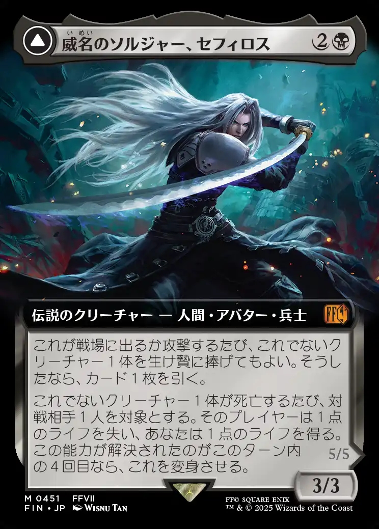 《特価品NM》【拡張アート】【日】威名のソルジャー、セフィロス/Sephiroth, Fabled SOLDIER [FIN]