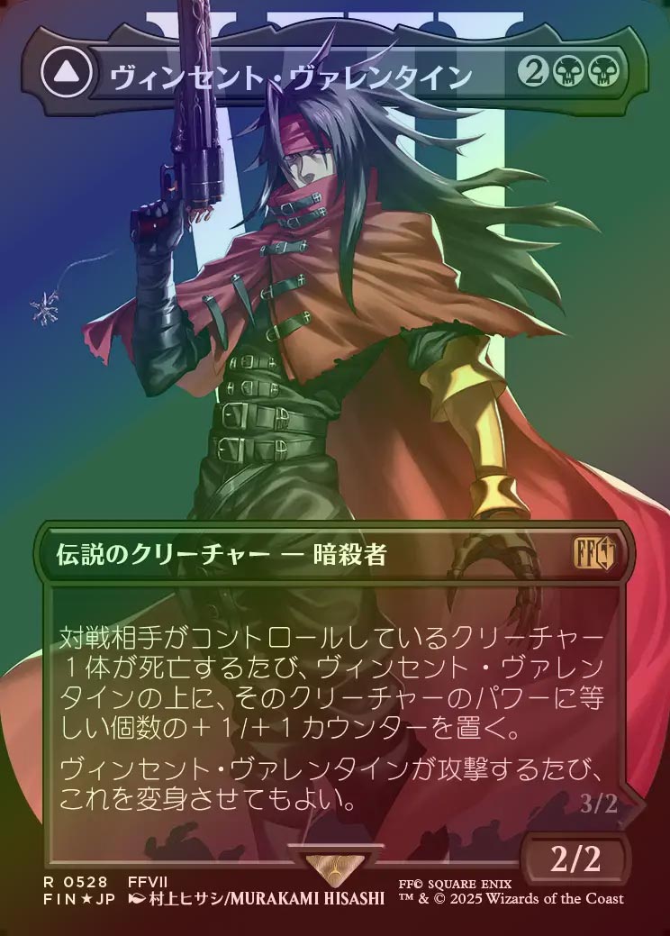 《特価品NM》【サージFoil】【日】ヴィンセント・ヴァレンタイン/Vincent Valentine [FIN]