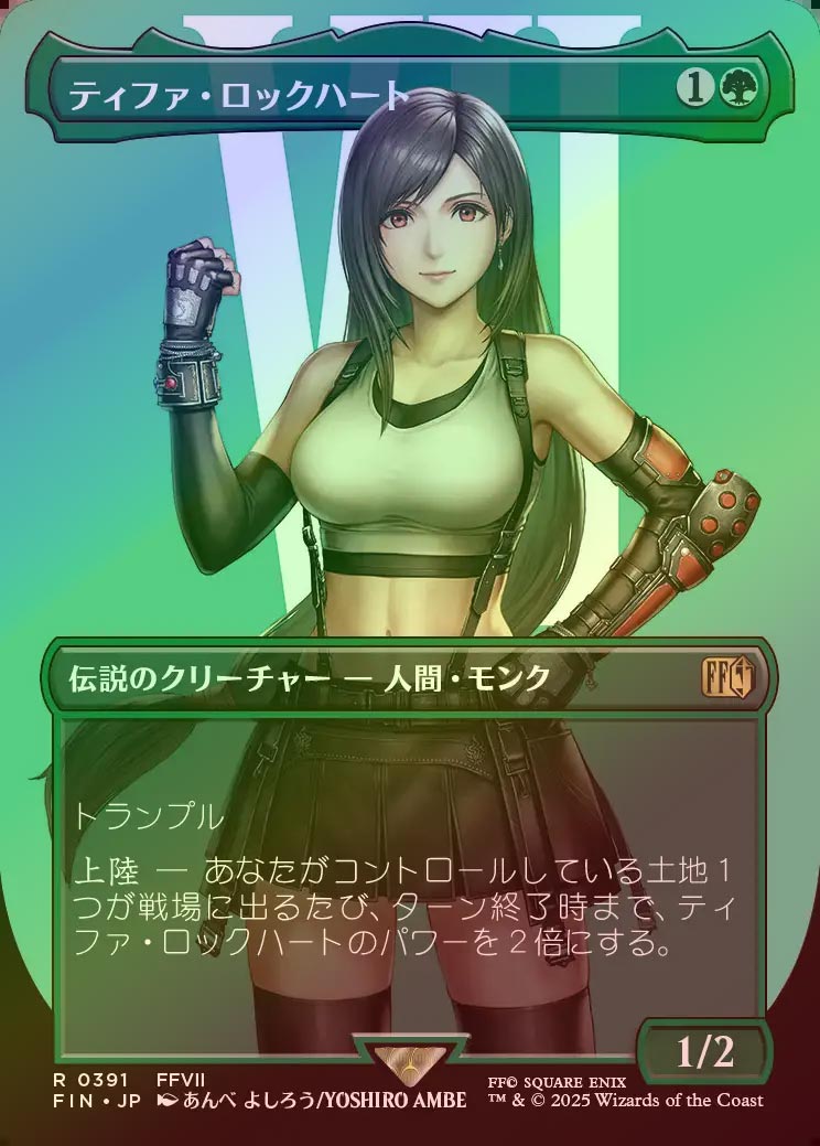 《特価品NM》【ボーダーレスFoil】【日】ティファ・ロックハート/Tifa Lockhart [FIN]