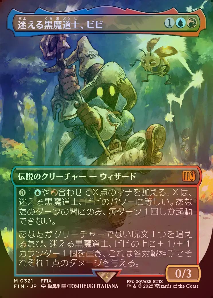 《特価品NM》【ボーダーレスFoil】【日】迷える黒魔道士、ビビ/Vivi Ornitier [FIN]