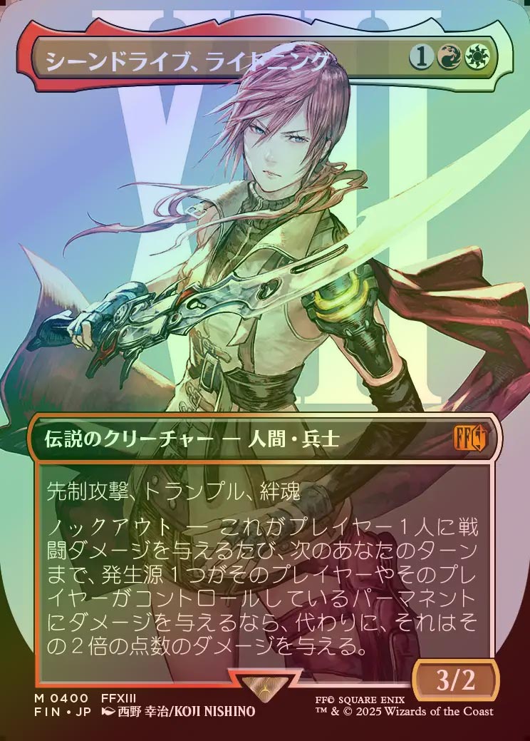 《特価品NM》【ボーダーレスFoil】【日】シーンドライブ、ライトニング/Lightning, Army of One [FIN]