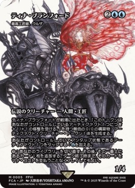 《特価品NM》【継承史】【日】ティナ・ブランフォード/Terra Branford [FCA]