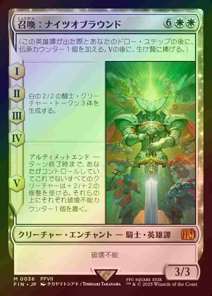 《特価品NM》【Foil】【日】召喚：ナイツオブラウンド/Summon: Knights of Round [FIN]