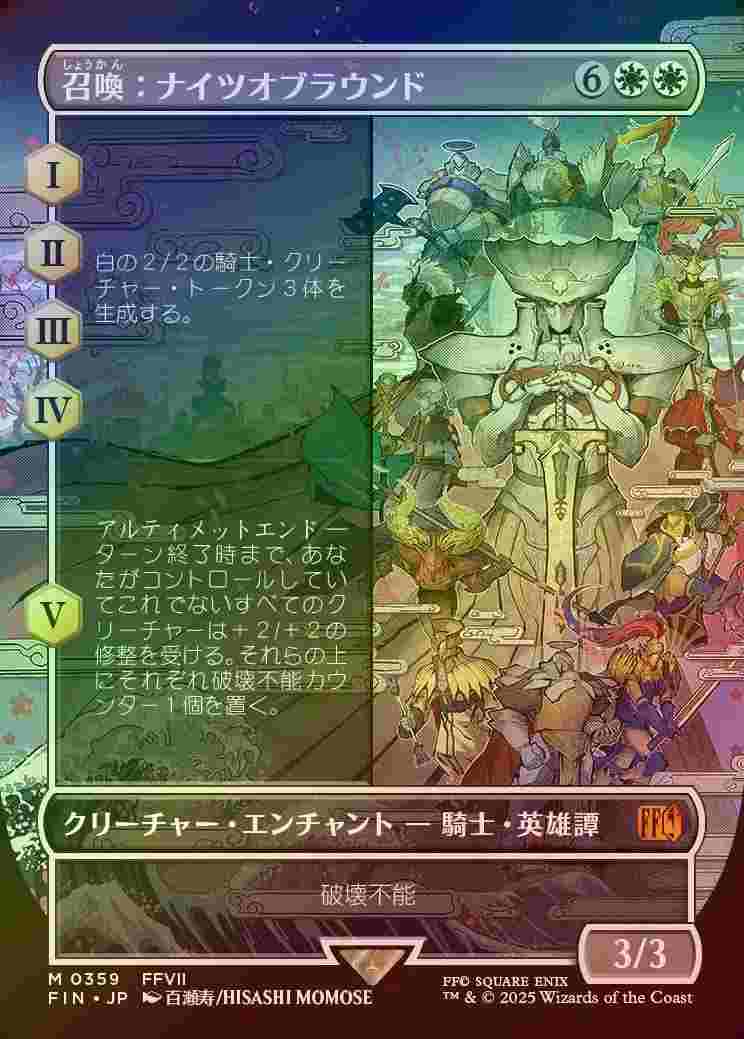 《特価品NM》【ボーダーレスFoil】【日】召喚：ナイツオブラウンド/Summon: Knights of Round [FIN]