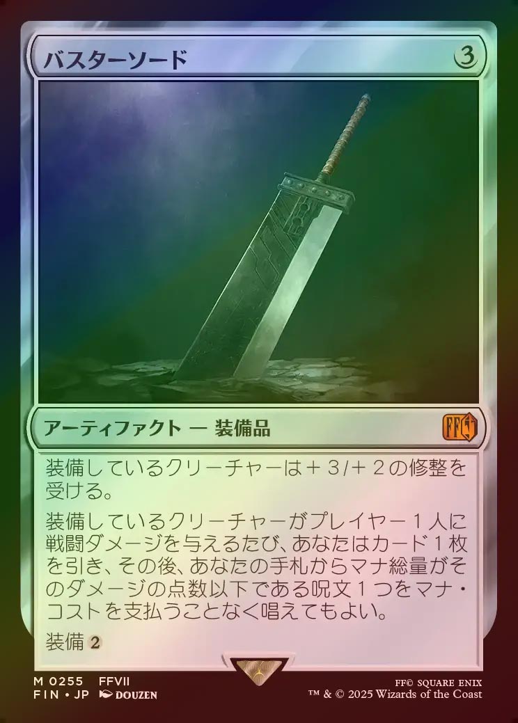 《特価品NM》【Foil】【日】バスターソード/Buster Sword [FIC]