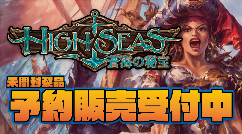 FAB SEA_ヘッダー予約中